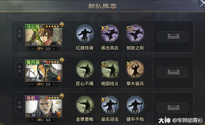 全新剧本 · 《八阵图》开荒攻略_率土之滨 | 大神