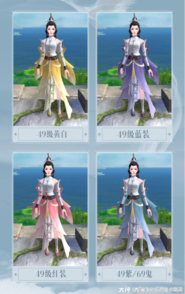 女方士凡身迭代后拓本大全(附新旧版本对比及获取攻略_倩女幽魂饰游