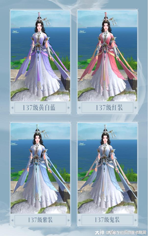 女方士凡身迭代后拓本大全(附新旧版本对比及获取攻略_倩女幽魂饰游