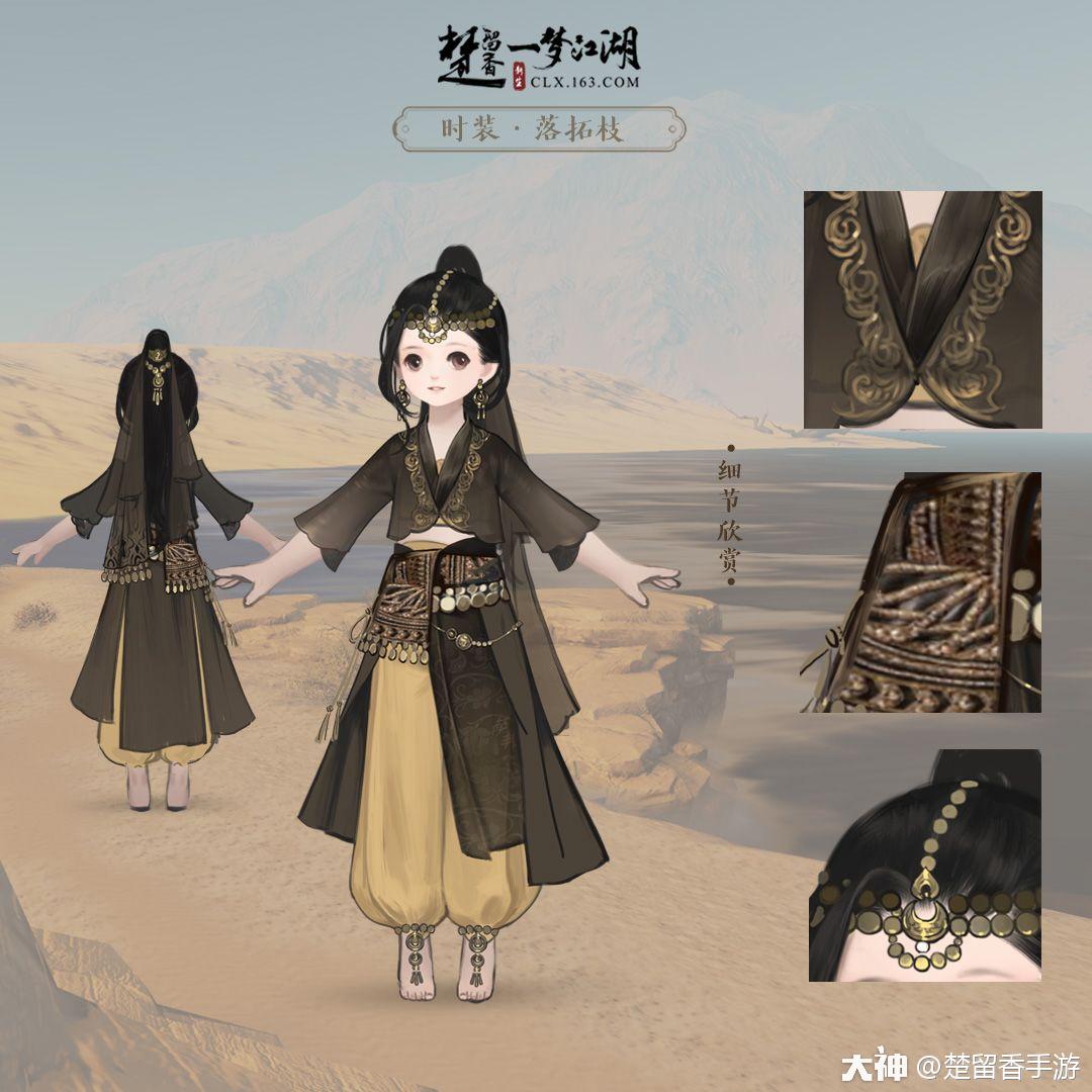 新时装抢先看!西域风情胡姬装,清凉夏天不遮风!_一梦江湖 | 大神