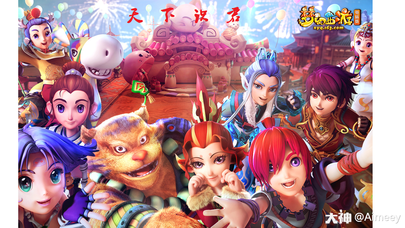 天下识君——马副将_梦幻西游 大神