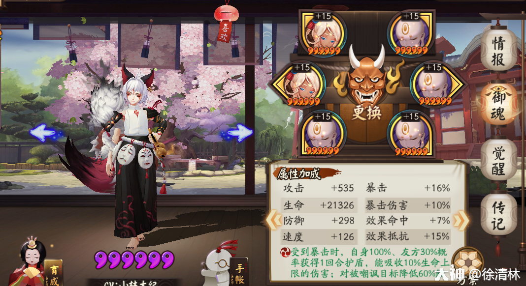 徐清林 :转发此状态再额外送整理御魂个人定制斗技套路以及阴阳_阴阳