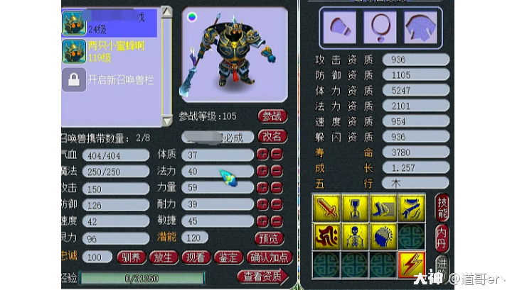 7JN须弥鬼将，打书染色一气呵成，这谁不想要啊？_梦幻西游 | 大神