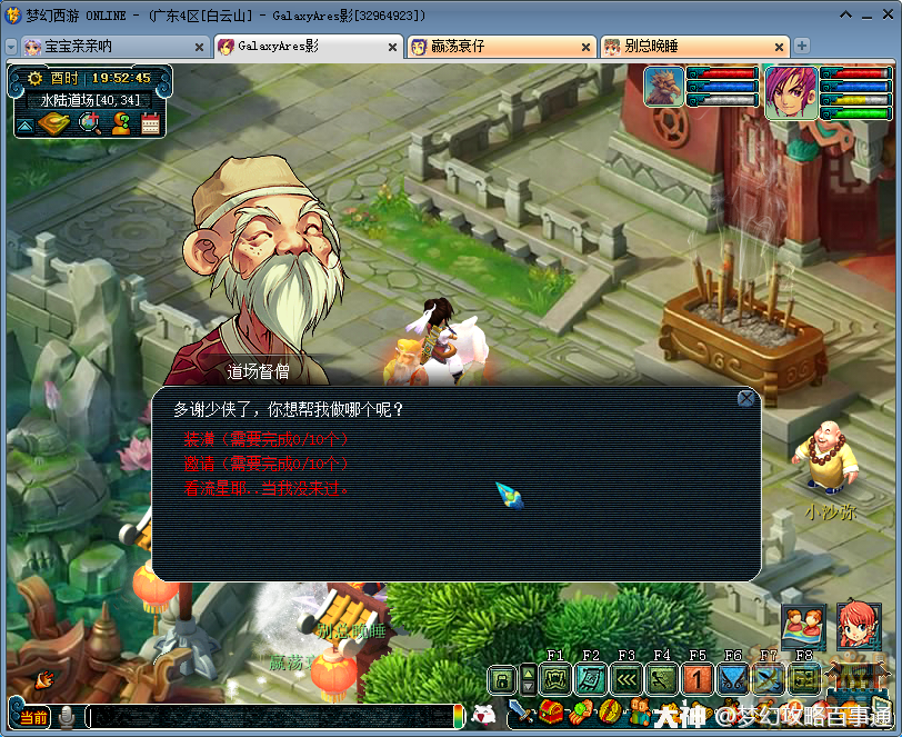 梦幻西游染色修改器|造梦西游3修改器（造梦西游3大闹天宫手机版）