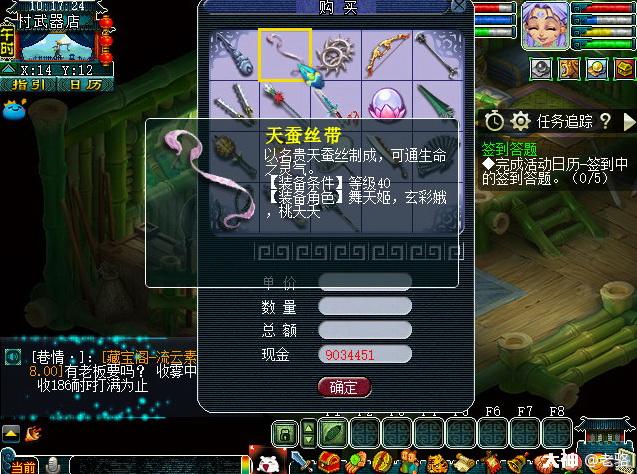 孩子师门武器需求:需要12个角色的武器(杀破狼,羽灵神,鬼潇潇,桃夭夭