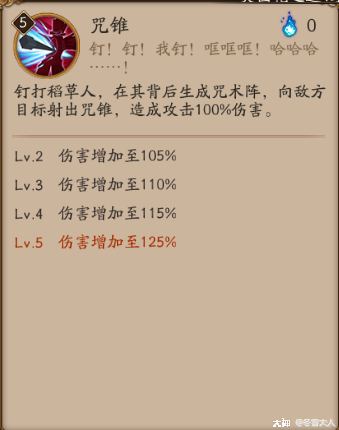 带来丑时之女的全技能介绍解析以及在pve中的御魂搭配以及操作方法