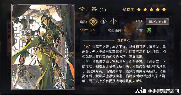 黄月英"蜀智"稳定的类法刀阵容_率土之滨 | 大神