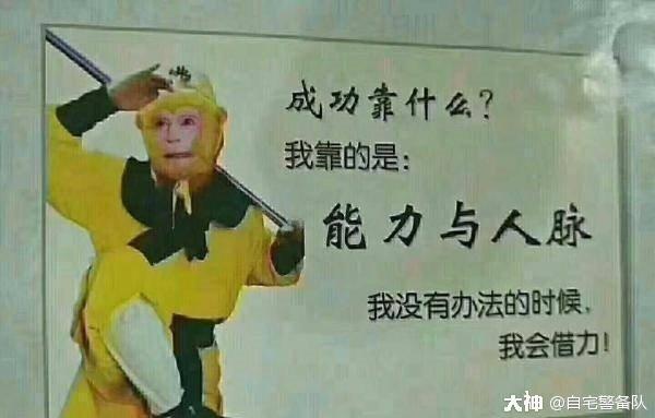 西游记里的励志名言短句 咱们共勉 大神宅速报 主机 单机 大神