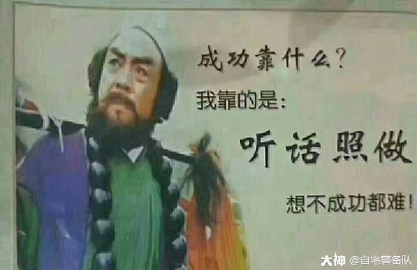 西游记里的励志名言短句 咱们共勉 大神宅速报 主机 单机 大神