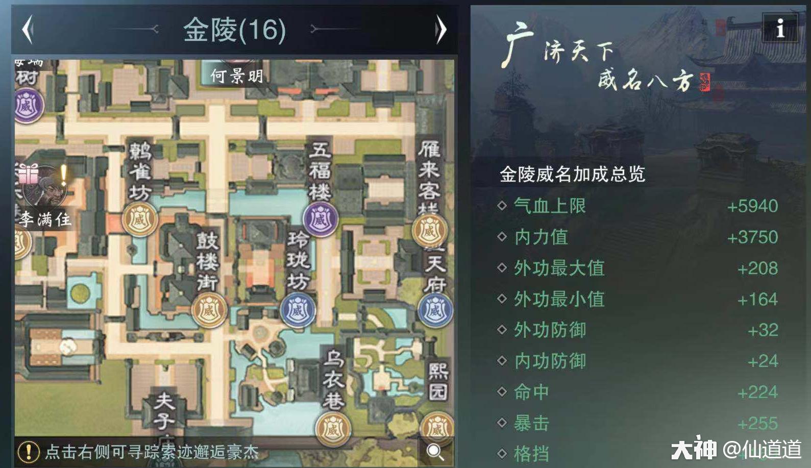 暗香_一梦江湖 | 大神