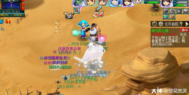 神器神归昆仑镜成就&攻略_梦幻西游 | 大神