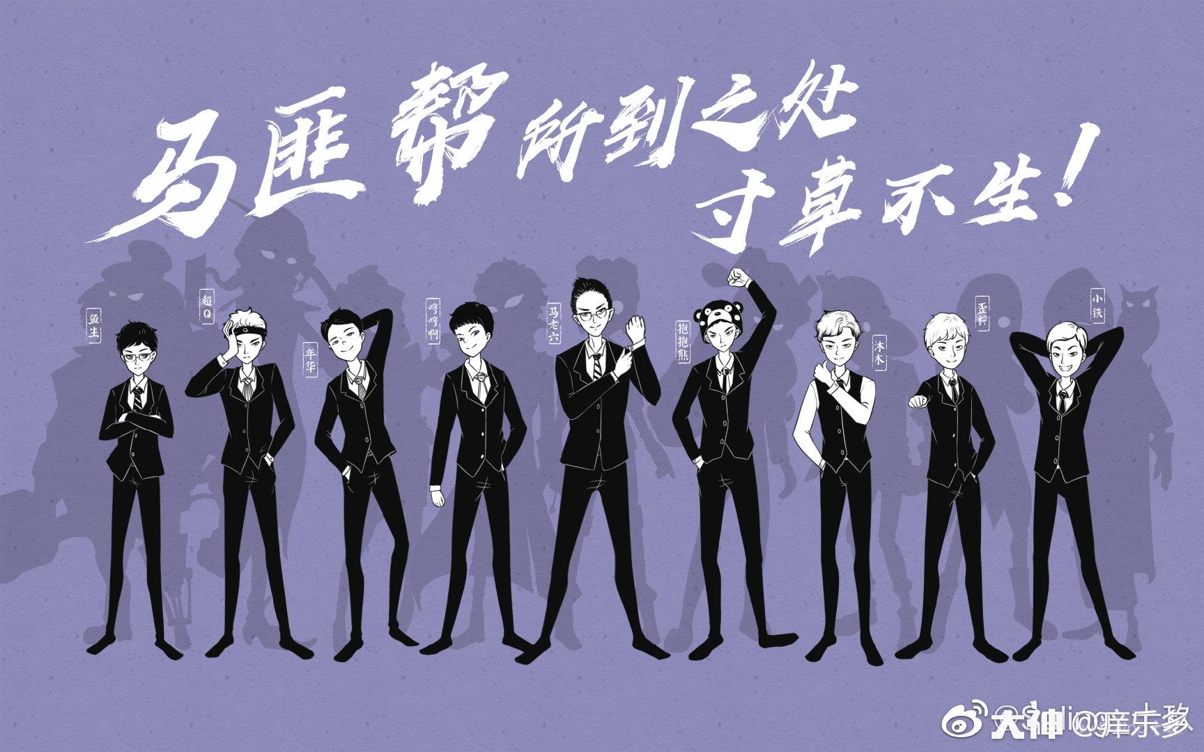 mfb战队介绍马匪帮所到之处寸草不生