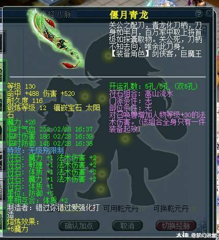 梦幻西游神兵光武名称背后的故事刀篇