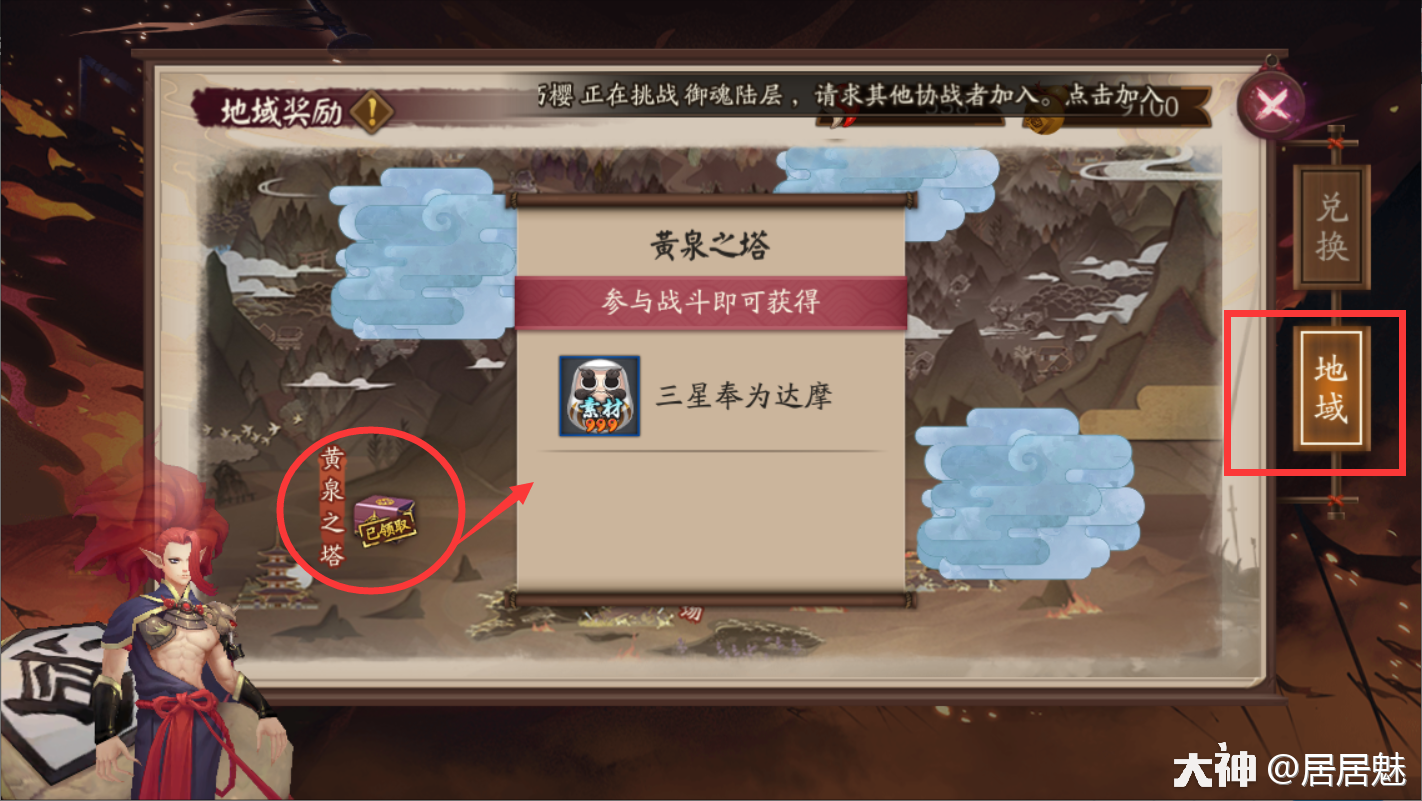 全新退治"大江山之战"玩法最优化解析