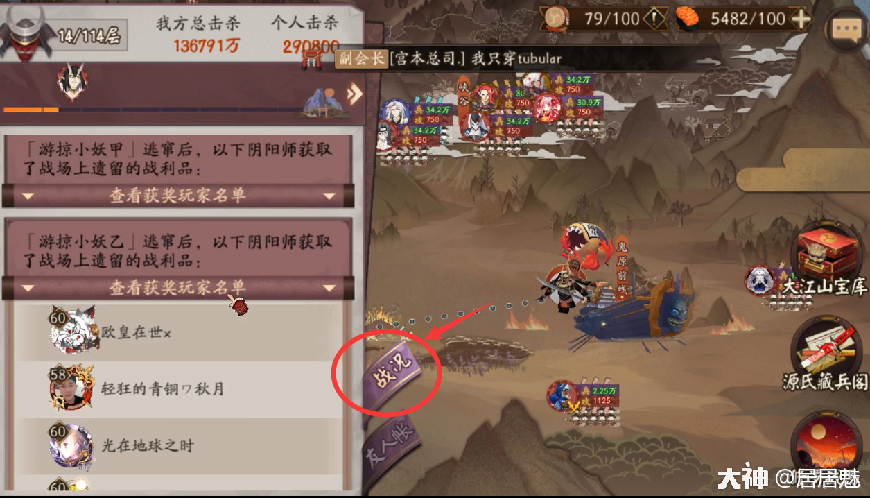 全新退治"大江山之战"玩法最优化解析