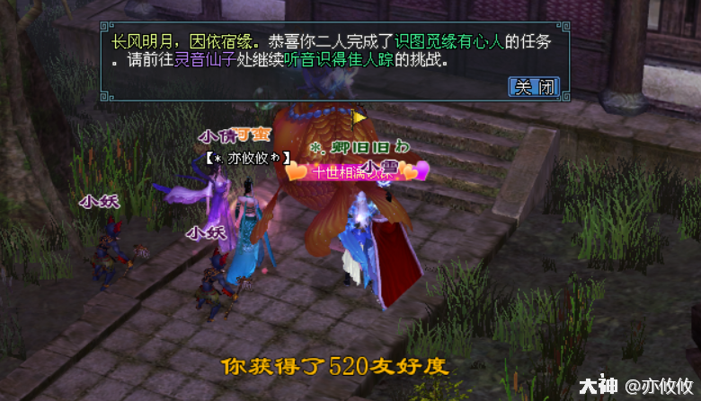 十世相濡以沫】一个人的十世_新倩女幽魂 | 大神