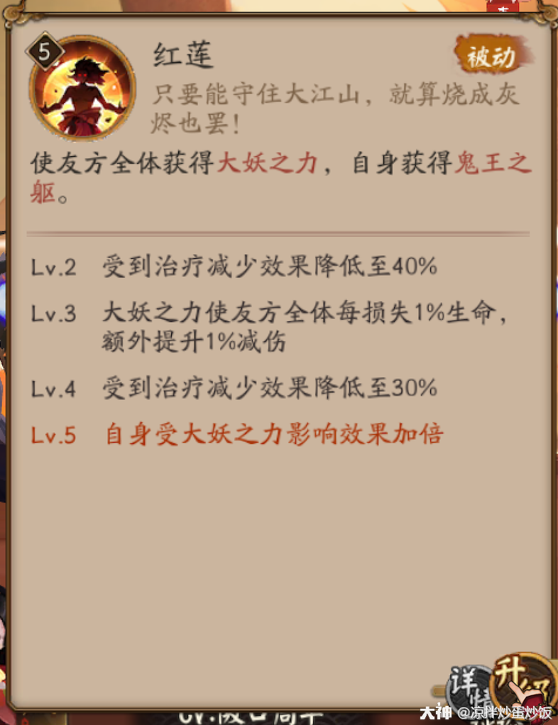 sp鬼王酒吞童子就业测试