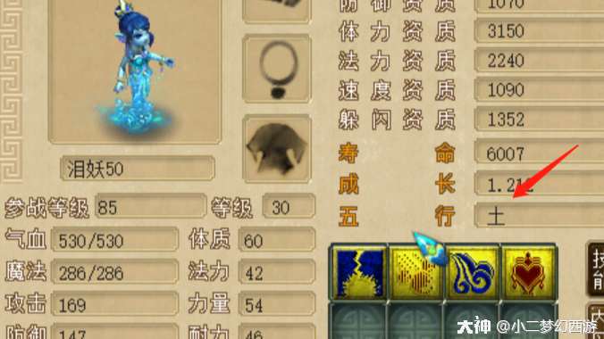 宝宝打书核心玩法，你不知道的五行之谜！_梦幻西游 | 大神