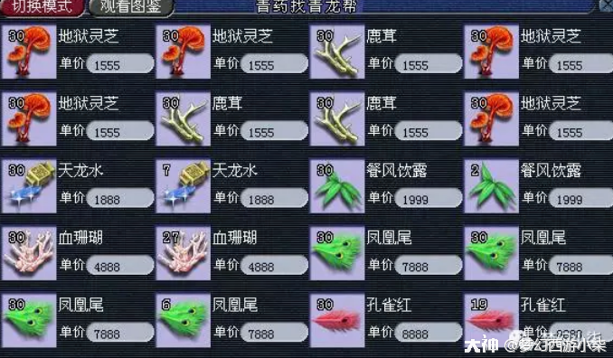 小柒说小柒的新区赚钱日记第二期新区日入千万