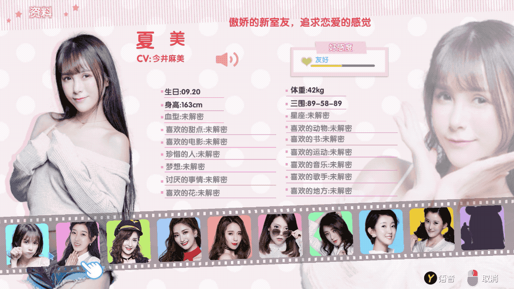 这款惹怒Steam玩家的“真人黄油”，又在任天堂的地盘上犯了大事_STEAM | 大神