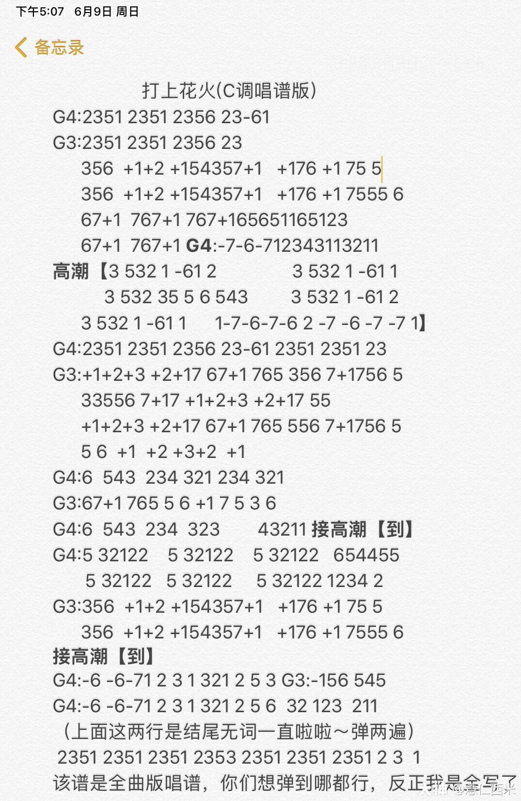 过去一年已出的钢琴谱合集(分难度等级)_明日之后 | 大神