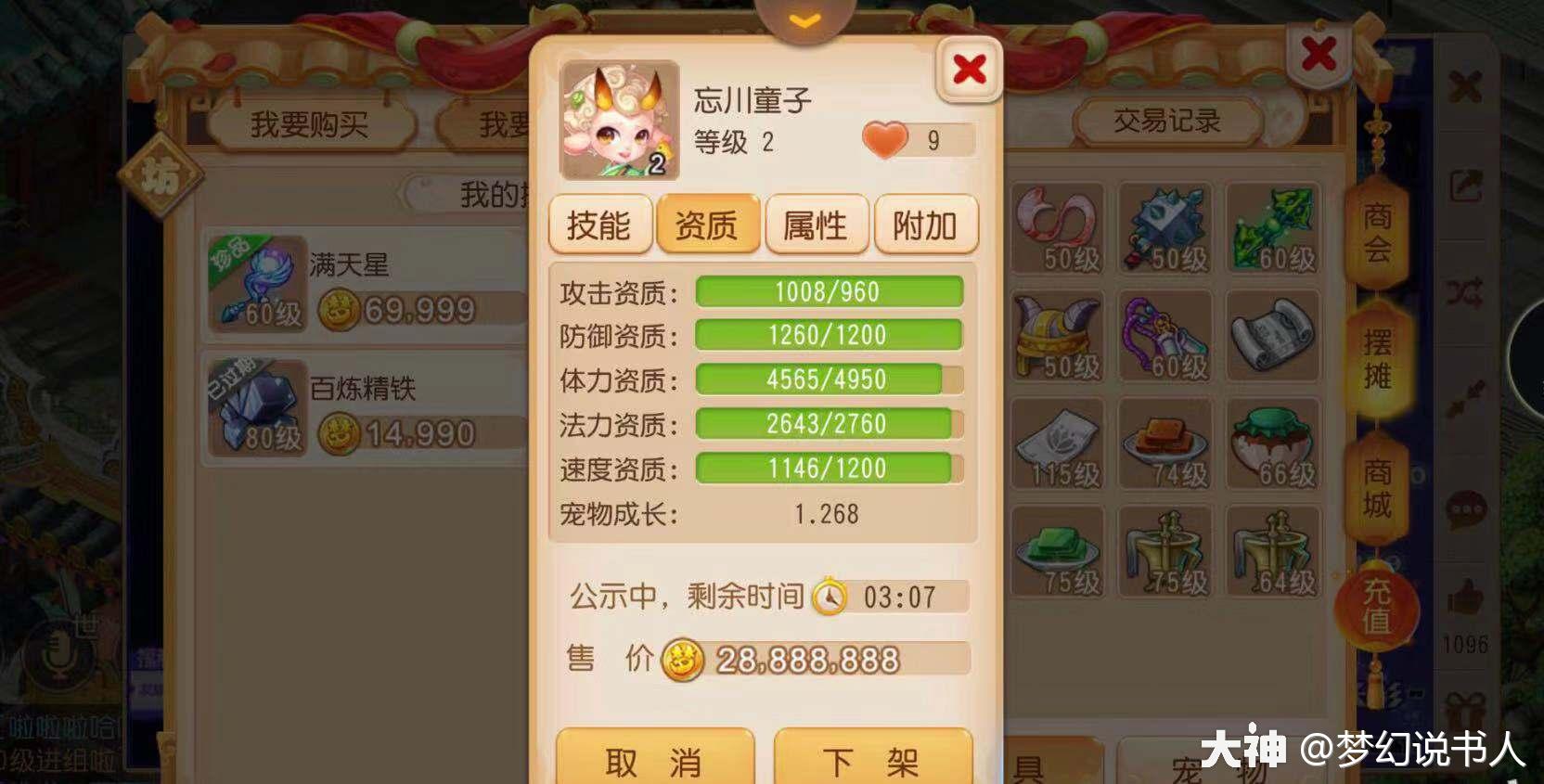 dnf手游搬砖辅助技巧大揭秘手游玩家讲述搬砖技巧(图4)
