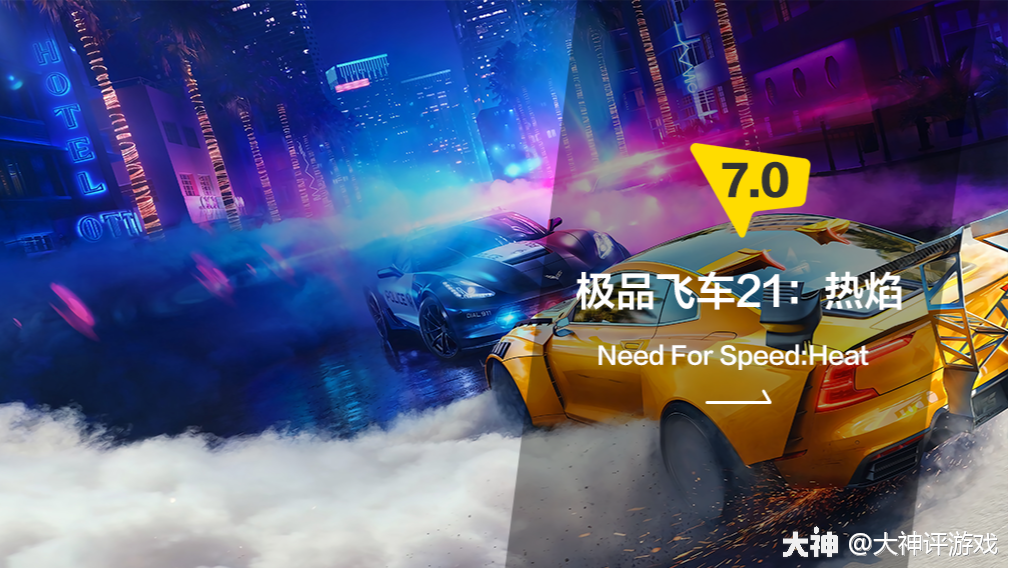 极品飞车21：热焰》：点燃你最原始的驾驶欲望_STEAM | 大神