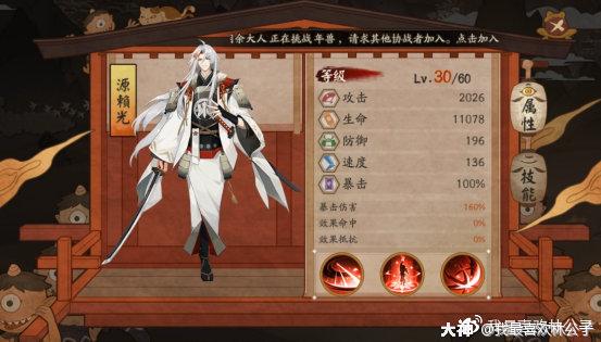 平安奇谭大江山之章攻略一次就通关