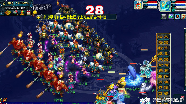 波旬大魔王好杀吗？带你直面梦幻一场战斗25只怪_梦幻西游 | 大神