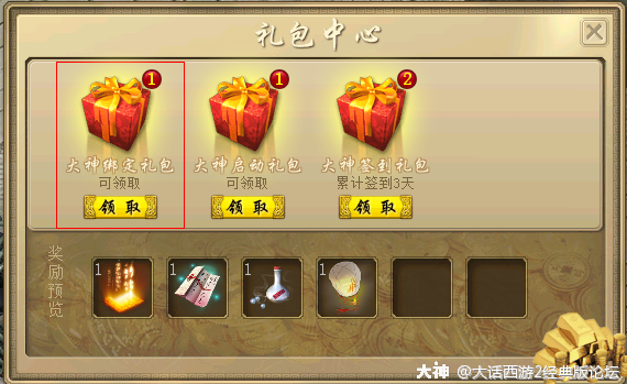 大话西游3礼包|桃花三月，媒体包尽显