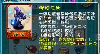 普通变身卡合成技巧