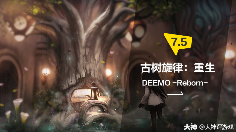 DEEMO -Reborn-》:经典音游的老树新花_STEAM | 大神