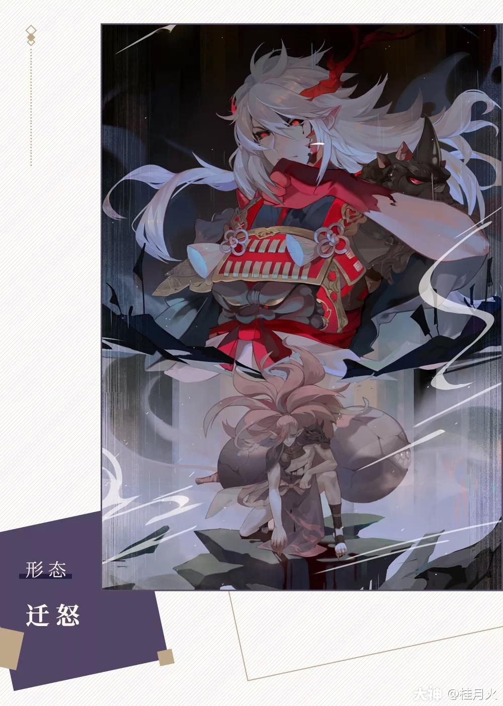 来自大江山真正的力量茨木童子