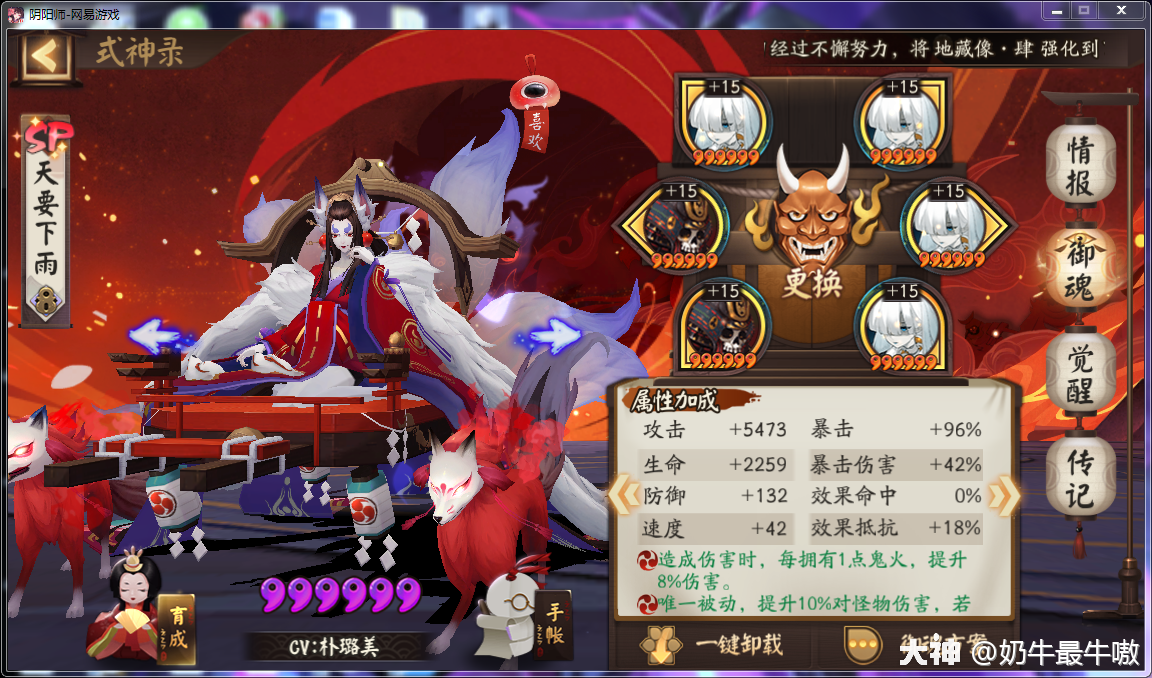 新式神"云外镜"魂土就业指南,平民也能挖土!_阴阳师 | 大神