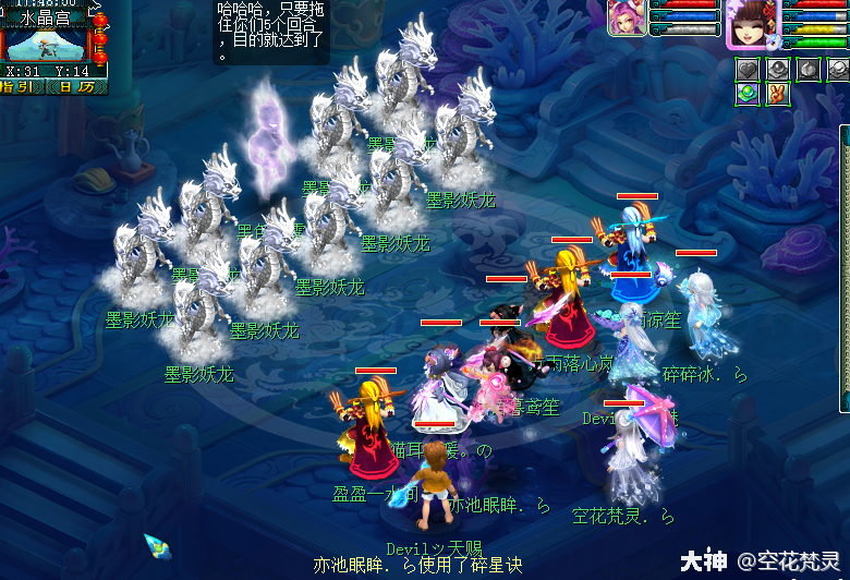 定海神针剧情攻略_梦幻西游 | 大神