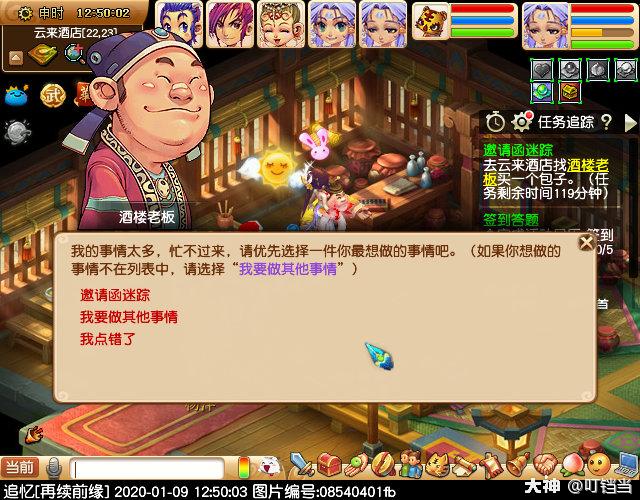 邀请函迷踪任务(附经验奖励图 成就介绍)_梦幻西游 | 大神