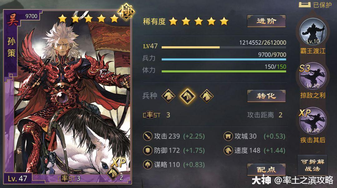 刘备 孙权的防御体系存在一些小冲突,但是并不妨碍两个武将将队伍