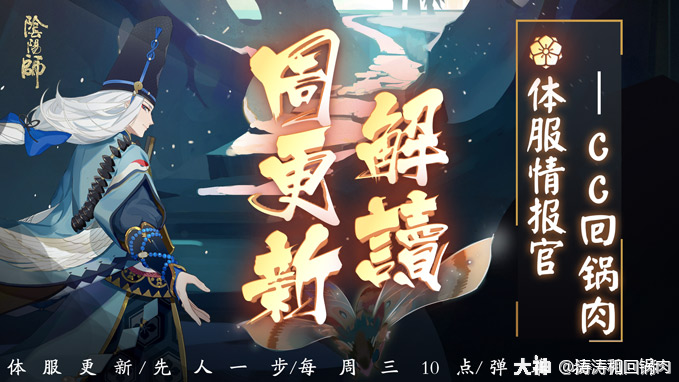 灯夜游春新春活动—鬼童丸之乱活动攻略_阴阳师 | 大神