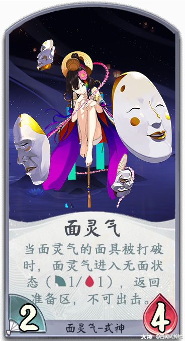 百闻牌diy面灵气