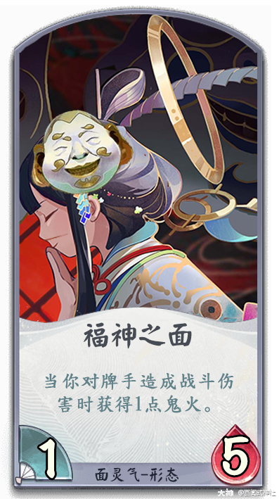 百闻牌diy:面灵气