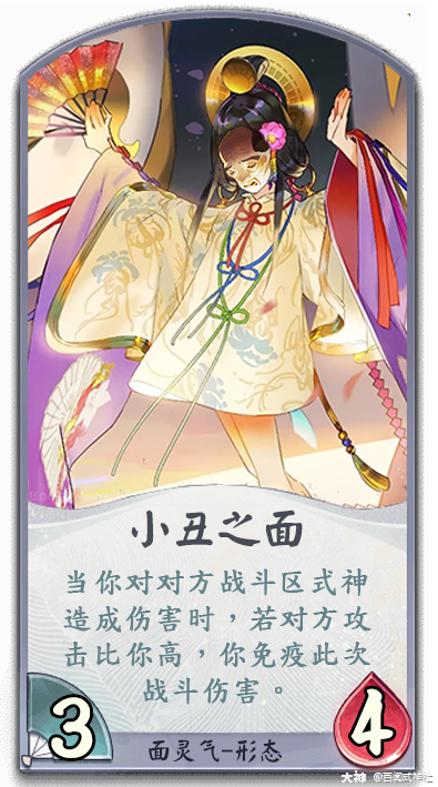 百闻牌diy面灵气