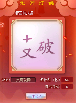 小姑娘【妙】3,一尺一【寺】4,一斗米【料】5,不怕火【镇】6,二小姐