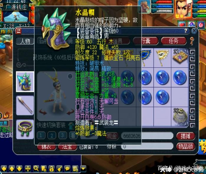 梦幻西游59pk新规则诞生最强天宫一身简易6特技壕无人性