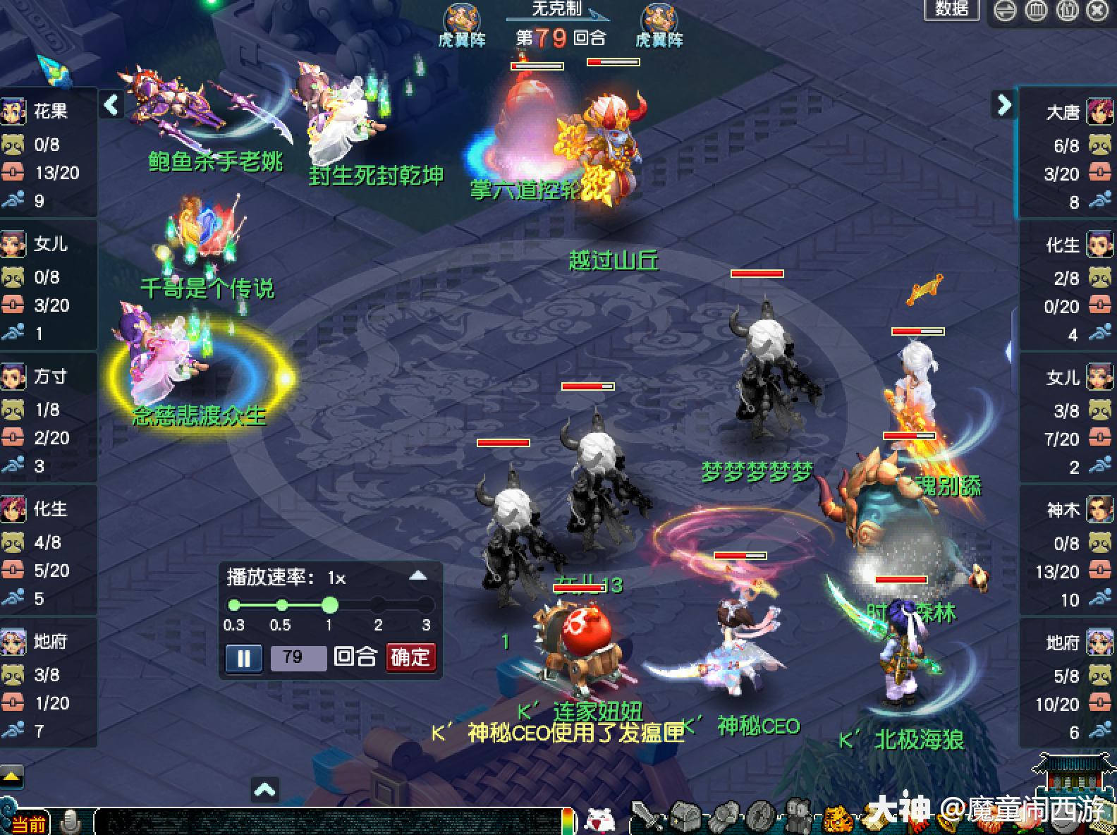 梦幻西游硬件碾压全服还是输珍宝阁服战再次翻车止步16强