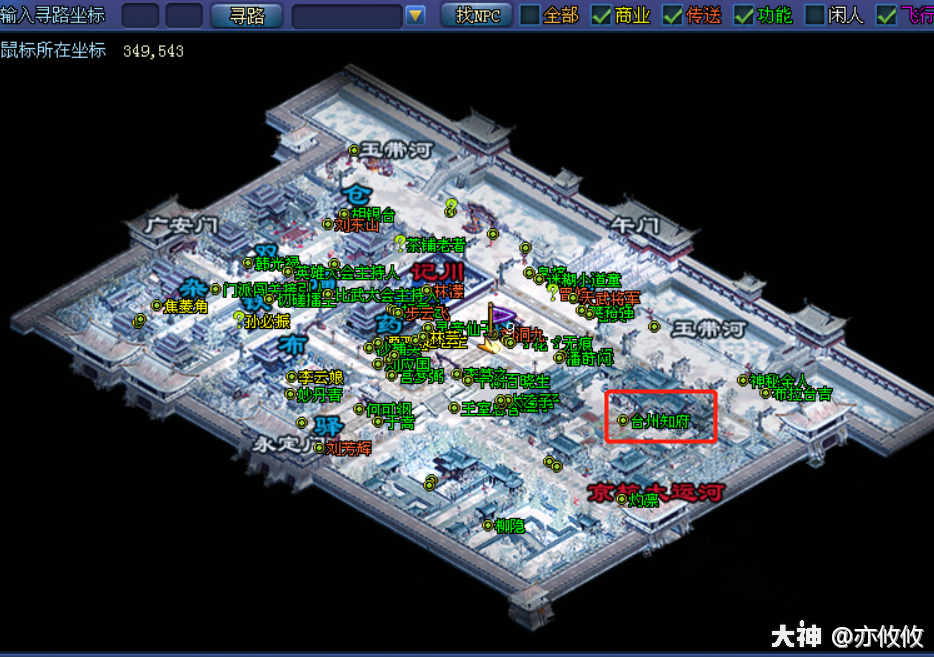 泾河龙族69级的小平春草