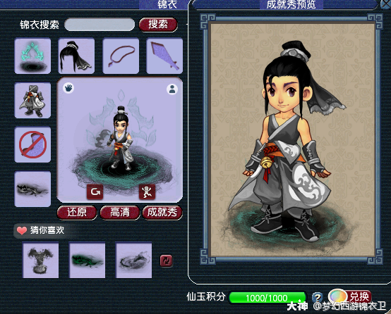 霓裳羽衣华服大赛-黯月星芒逍遥生搭配来啦!