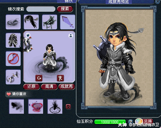 叮咚!~霓裳羽衣华服大赛-黯月星芒偃无师搭配来啦_梦幻西游 | 大神