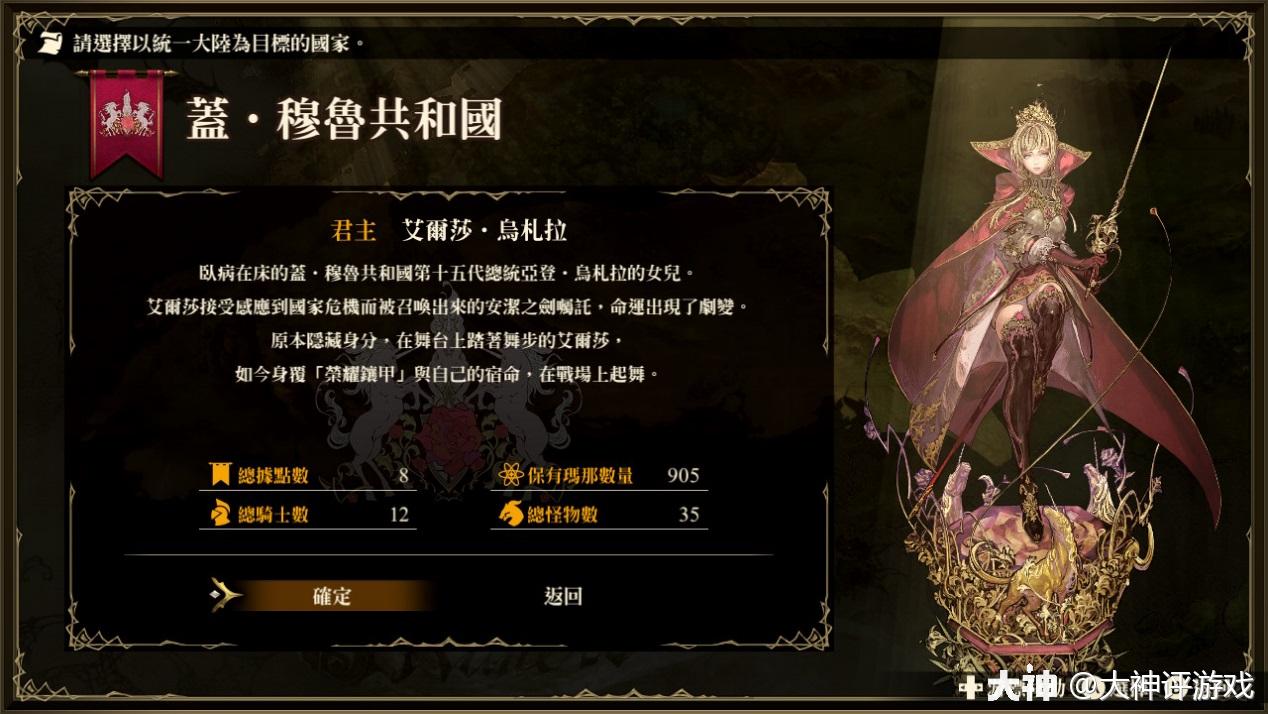 Switch 幻想大陆战记 卢纳基亚传说 年6月25日推出繁体中文版 大神