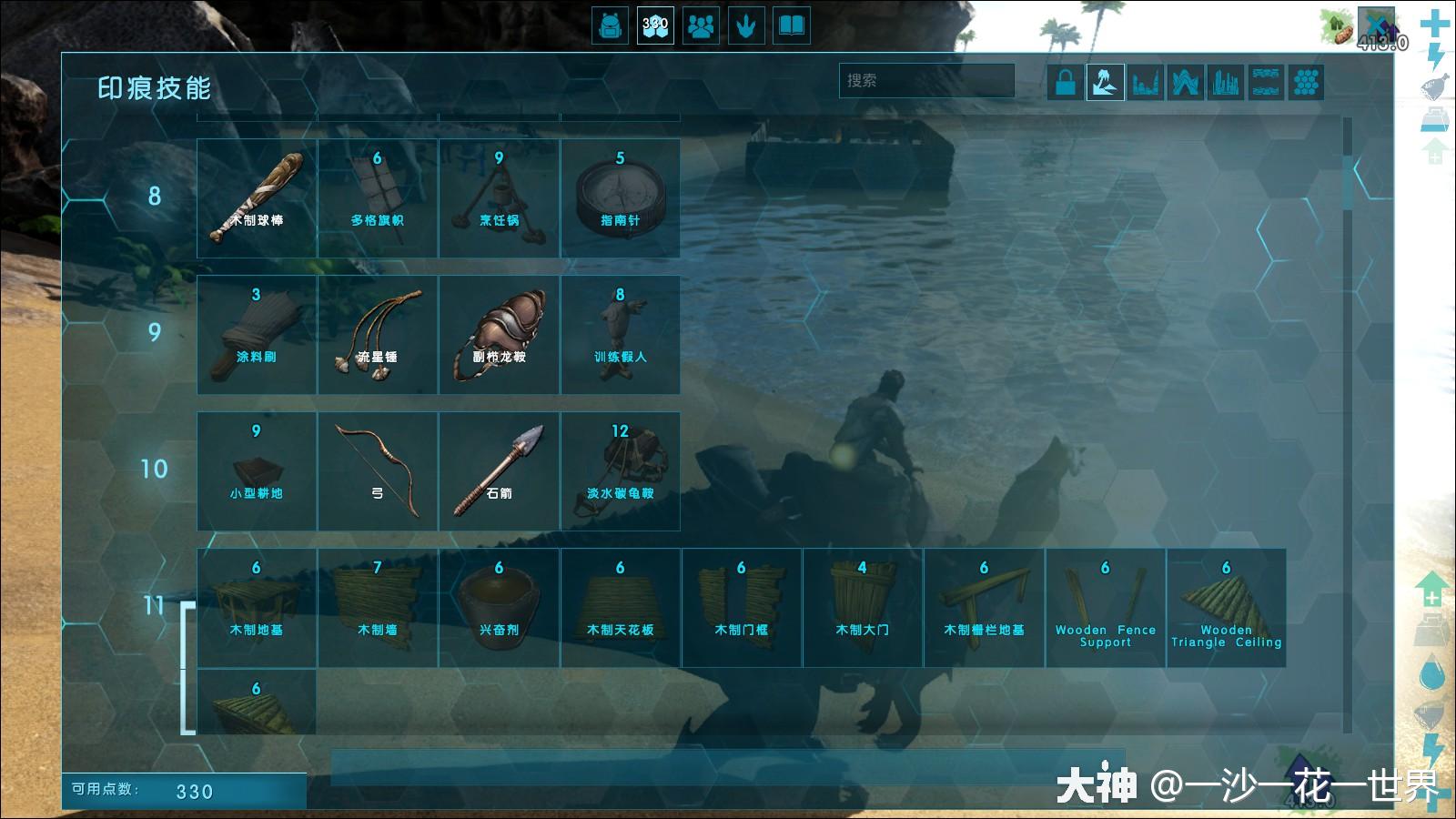 方舟生存进化 优秀生存冒险游戏 大神