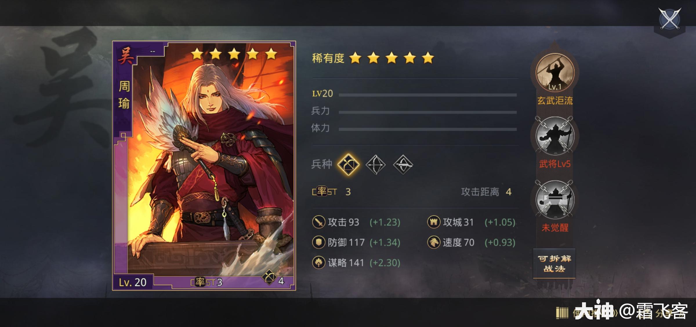 周瑜朱儁吕蒙神兵大赏爆发流